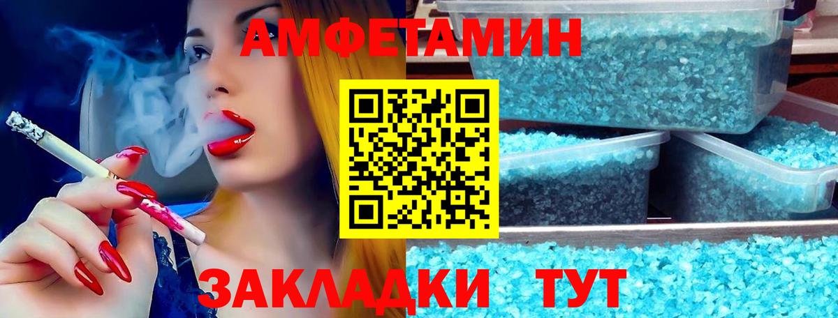Amphetamine Розовый  Вход с VPN  Амфетамин  Щёкино 