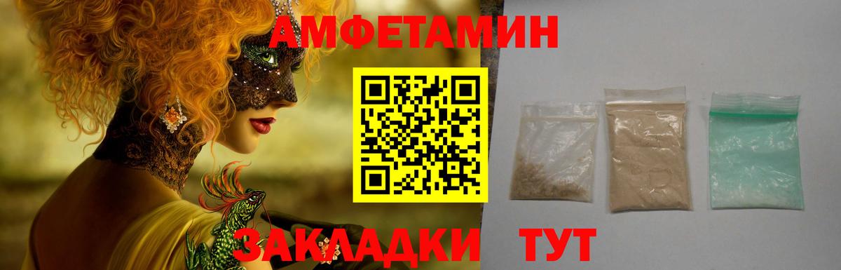 Амфетамин Premium Щёкино