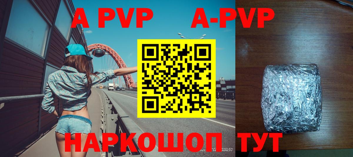 А ПВП VHQ Щёкино