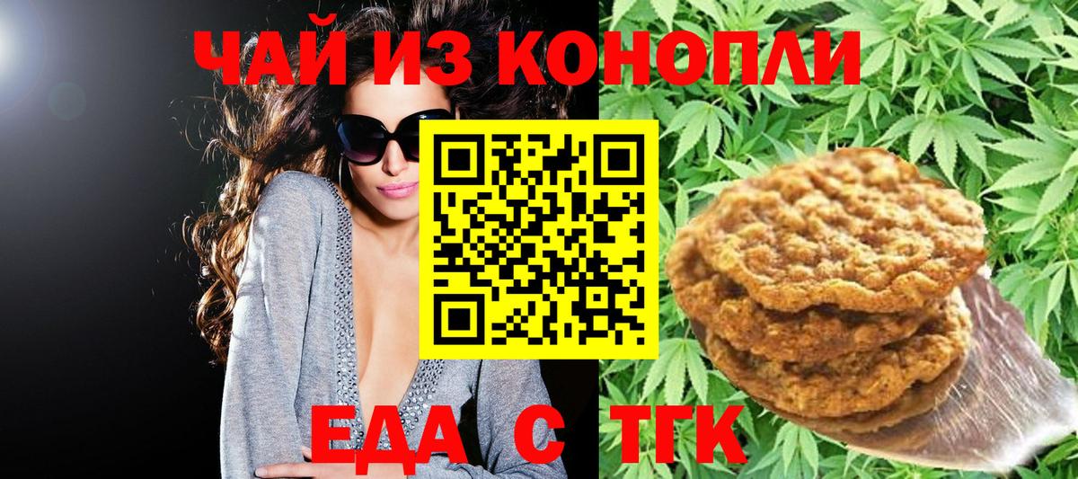 Щёкино  Canna-Cookies марихуана  Вход с VPN 