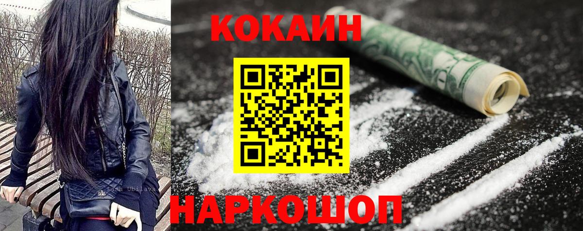 Щёкино  COCAIN 99%  Кокаин Колумбийский  Вход с VPN 