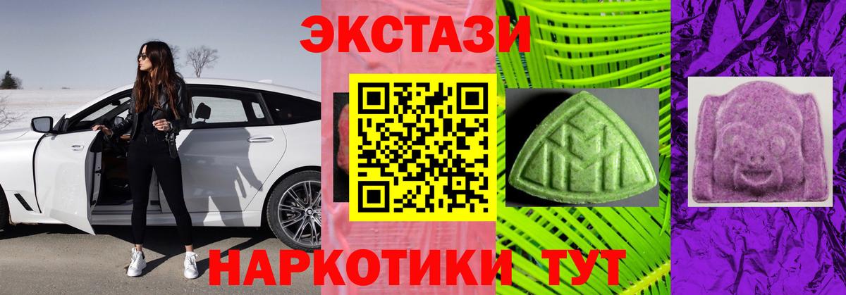 Экстази Дубай  Вход с VPN  ЭКСТАЗИ диски  Щёкино 