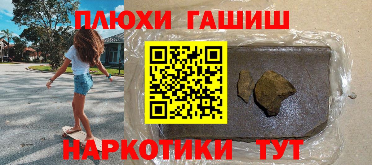 ГАШ 40% ТГК  ГАШИШ ice o lator  ГАШИШ  Вход с VPN  Щёкино 