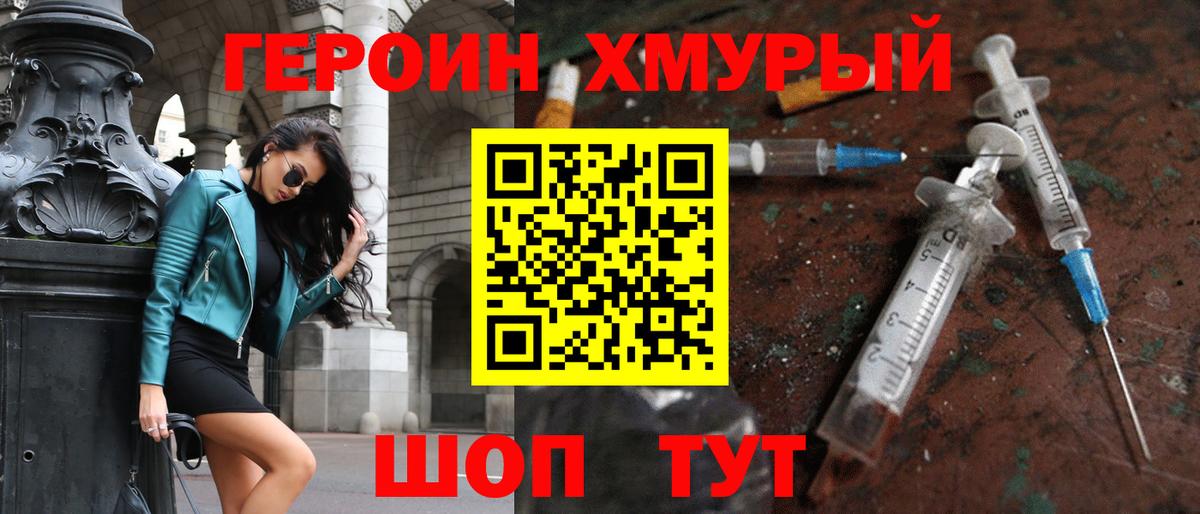 ГЕРОИН  Вход с VPN  Щёкино  ГЕРОИН гречка 