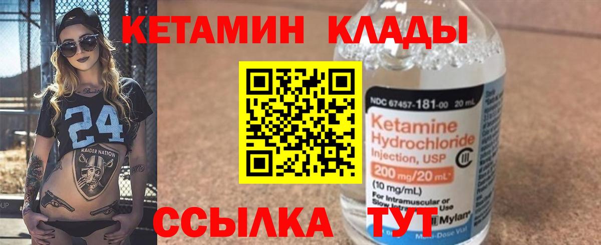 Щёкино  Кетамин VHQ  Кетамин VHQ  даркнет состав  Вход с VPN 