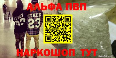первитин Бугуруслан