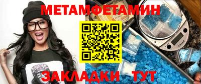 первитин Бугуруслан