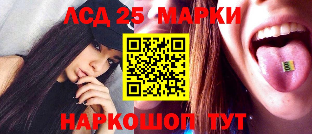 Лсд 25 экстази ecstasy  LSD-25 экстази  Щёкино  Вход с VPN 