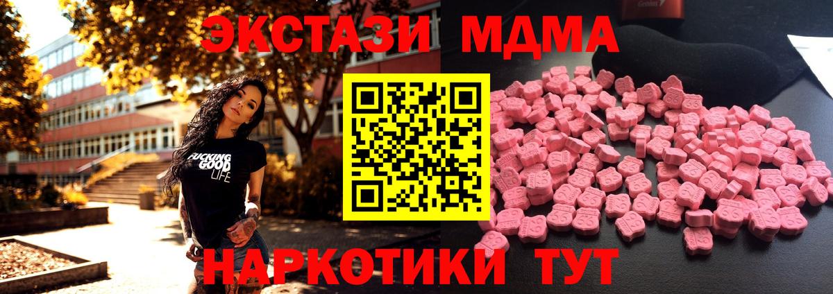 МДМА crystal Щёкино