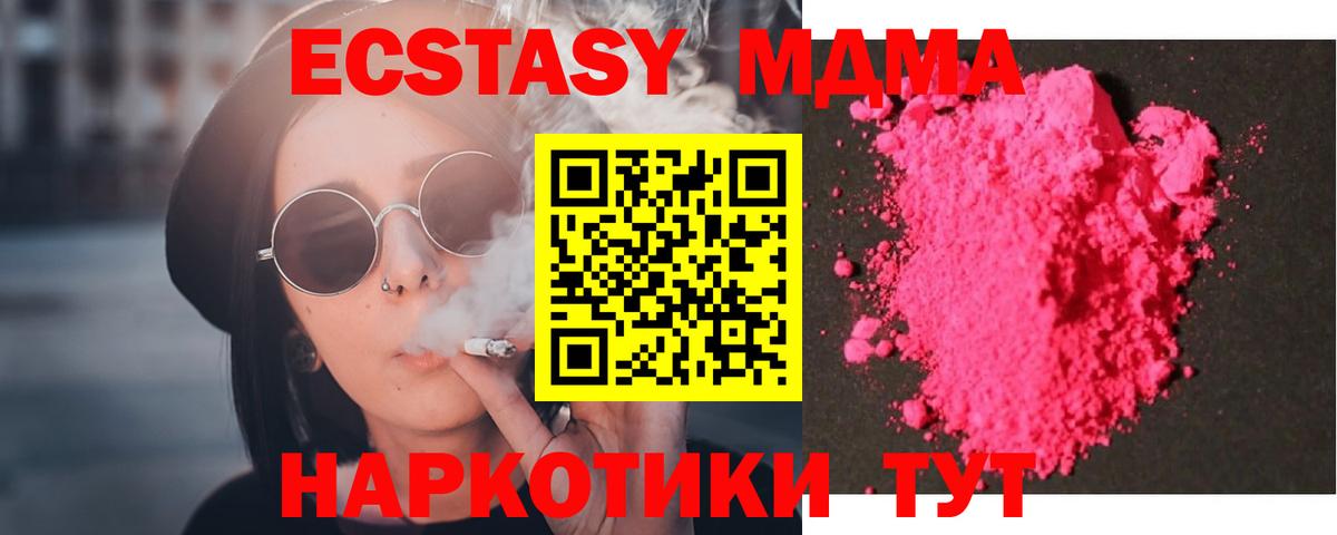 МДМА VHQ  MDMA  MDMA молли  Щёкино  Вход с VPN 