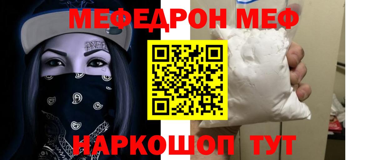 Щёкино  МЯУ-МЯУ мяу мяу  Мефедрон  Меф  МЯУ-МЯУ VHQ  Вход с VPN 