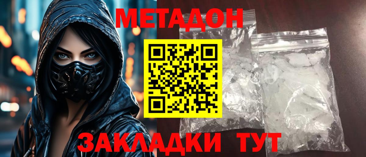 Щёкино  shop какой сайт  Вход с VPN  МЕТАДОН VHQ  МЕТАДОН мёд 
