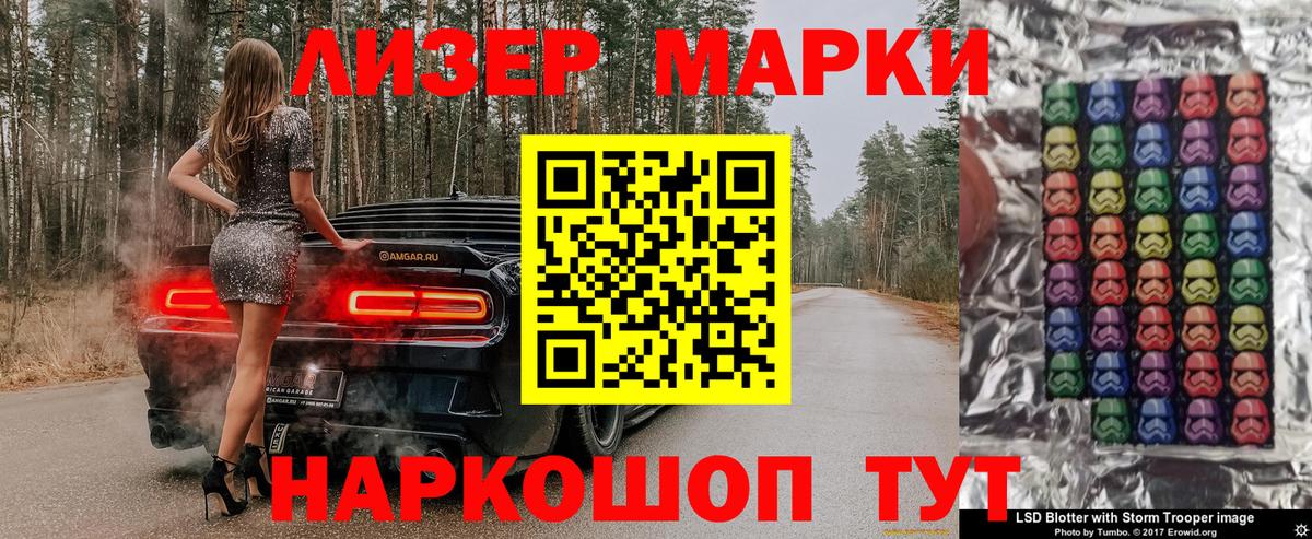 Марки N-bome 1500мкг Щёкино