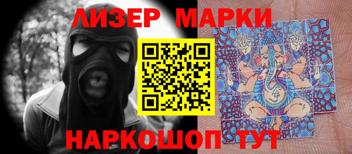 Щёкино  Марки 25I-NBOMe 1,5мг  Марки 25I-NBOMe 1,5мг  Вход с VPN 
