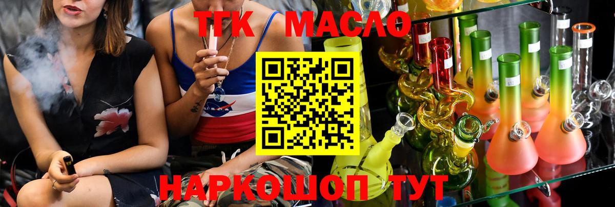 ТГК концентрат Щёкино