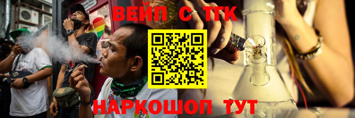 ТГК жижа  Вход с VPN  Щёкино 